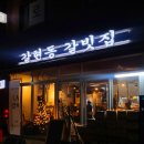 갈현동 갈빗집