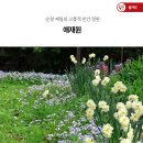 애재원
