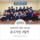 연남초등학교 | 캠프][참교육][3일차-아픔을 딛고 미래로 나아가다](대외활동 추천, 역사수업 준비, 활동 후기 및 소감)