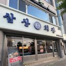 파리바게뜨안동정하점 | [안동 삼산회관] 고기 가득 김치찌개 맛집 솔직후기