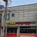 장대포생삼겹살 - 진천군 광혜원면 | 장대포생삼겹살