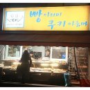 빵 아저씨 빵 아줌마 이미지