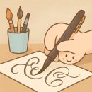 영문으로 표현하는 감성 캘리그라피 | 손끝에서 피어나는 감성, 캘리그라피 배우기 ✍️