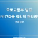 건축사사무소이송