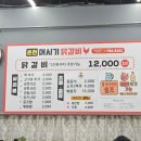 춘천머시기닭갈비