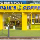 빽다방도봉