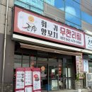 대전 서구) 둔산동 훠궈&amp;양꼬치 무한리필 맛집 &#34;큰나무사천훠궈양꼬치 둔산점&#34;