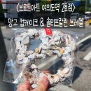 브로트아트여의도역 | 2026.06.03. [여의도 빵집] 브로트아트 여의도역 2호점🥨🥭🍰🥖🥪