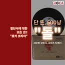 동영유리샷시 | [DIY, 인테리어] 로카코리아 제품 추천!! 최저가 "돌 절단석" 4인치, 5인치 그라인더날(공사, 철거, 닥트)