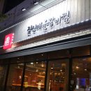 짱오락실 울산 삼산점 이미지