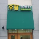 우림광고기획 네이버블로그