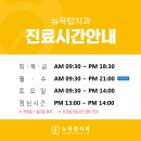 뉴욕탑치과의원 이미지