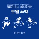김수현수학학원