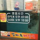 엄마손해장국 | [전주 남부시장 한옥마을 피순대국밥 맛집] 엄마손해장국 후기