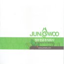 정우정공(주)