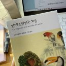 최고환경 | 연애소설 읽는 노인 후기: 최고의 환경 소설