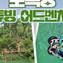 강투어