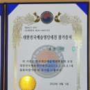대한민국서각예술세계화협회