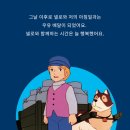 플란다스의개 이미지