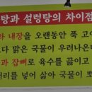 도담갈비곰탕