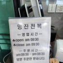 휘닉스명진 이미지