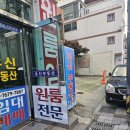 유신부동산 이미지