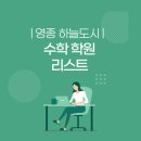 임장주수학전문학원