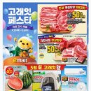 이마트전주점