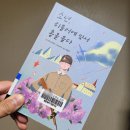 41190-01-07-121 | 코로나 비대면 워드 봉사활동 인증 및 후기, 부천점자도서관