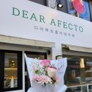 디어펙토