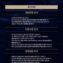 (공연) 국립오페라단 <마술피리> 이미지