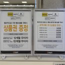 이마트 보라점 | 이마트 보라점 LG가전 여름맞이 행사