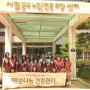 동부노인전문요양센터 이미지