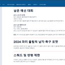 [FIFA 공홈 기사] AFC-CAF 플레이오프 일정 발표 이미지