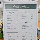 아세르(Asher) 네이버블로그