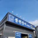 힘센수산