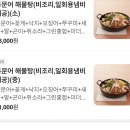 볼빨간 아구찜 고운점