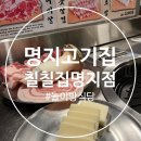 칠칠식당 이미지