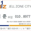 젤존PC방 이미지