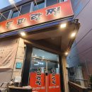 대구해물 이미지