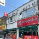 풍년아구탕 이미지