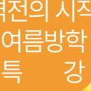 채움해법학원