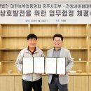 사단법인 대한숙박업중앙회 수원시지회 | [MOU] 건양사이버대 디지털마케팅학과, 공주시 숙박업계와 디지털 전환(DX) 업무협약 체결