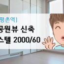 엘라부동산중개사무소 이미지