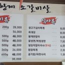 황제소갈비살숯불구이 이미지