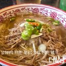 더빛남 | 남위례역 쌀국수맛집 풍자픽 또간집 "더빛남"방문후기