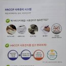 원스톱 식품위생 행정사 이미지