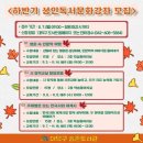 송촌 - 강릉시 | 송촌