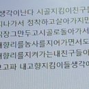 고향지킴이
