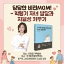 다문화안전경찰센터 | [학령기 다문화 부모교육] 당당한 비전 MOM! — 아이의 행동 뒤에 숨겨진 마음을 보는 법